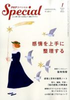 PHPスペシャル １月号 表紙