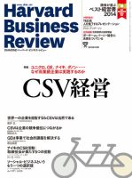 DIAMONDハーバード・ビジネス・レビュー 2015年1月号 表紙