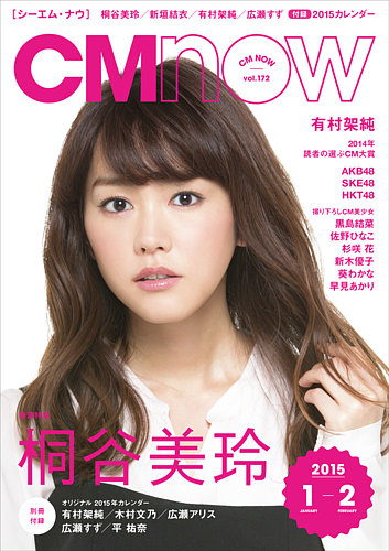 CMNOW 切り抜き 177号 CMNOW 切り抜き vol.174 シーエムナウ CMNOW 切り抜き 177号 【公式通販】