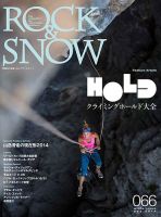 ROCK＆SNOW（ロックアンドスノー） No.066 表紙
