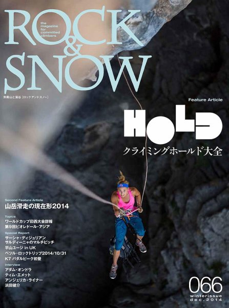 ROCK＆SNOW（ロックアンドスノー） No.066 (発売日2014年12月06日) 表紙