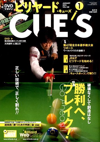 CUE'S ビリヤード雑誌 まとめ ビリヤードキューズ 2014年12月04日発売号 | 雑誌/定期購読の