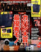 MonoMax（モノマックス） 2015年1月号 表紙