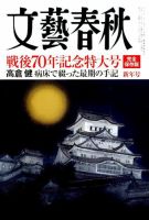 上良早紀 の目次 検索結果一覧 12件表示 雑誌 定期購読の予約はfujisan