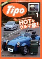 Tipo（ティーポ） №307 表紙