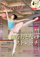 クロワゼ vol.57 (発売日2014年12月05日) 表紙