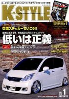 K-STYLE（Kスタイル）のバックナンバー (5ページ目 15件表示) | 雑誌 