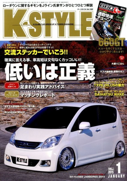 K-STYLE（Kスタイル） 1月号 (発売日2014年12月10日) 表紙