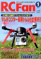 RCFan 2015年1月号 (発売日2014年12月04日) 表紙