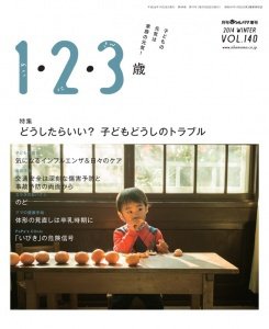 ラシタス 冬号 (発売日2014年12月10日) 表紙