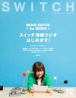 SWITCH（スイッチ） Vol.32 No.12 表紙
