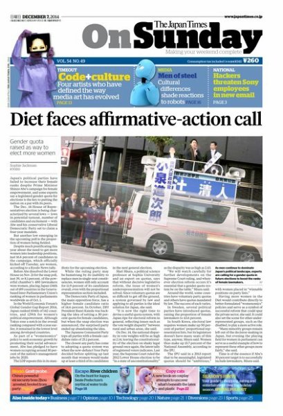The Japan Times / The New York Times Weekend Edition Vol. 54 No.49 (発売日2014年12月07日) 表紙