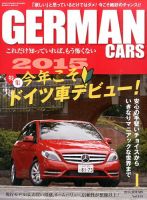 GERMAN CARS（ジャーマンカーズ） 2015年1月号 (発売日2014年12月08日) 表紙