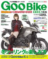 GOO BIKE東海版 2015年1/5号 (発売日2014年12月05日) 表紙