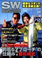 SALT WATER GAME 2015年1月号 (発売日2014年12月10日) 表紙