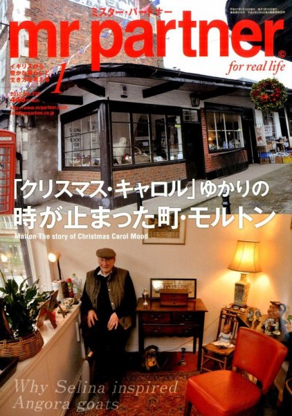 英国生活ミスター・パートナー 2015年1月号 (発売日2014年12月10日) 表紙