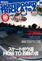 TRANSWORLD SKATEboarding JAPANのバックナンバー | 雑誌/電子