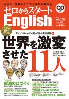 新ゼロからスタートEnjoy英会話 第40号 (発売日2014年12月06日) 表紙