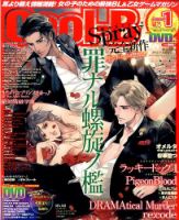 Cool-B  極 2015年1月号 (発売日2014年12月04日) 表紙