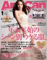 AneCan（姉キャン） 2015年1月号 (発売日2014年12月06日) | 雑誌 
