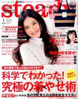 steady.(ステディ.） 2015年1月号 (発売日2014年12月06日) 表紙