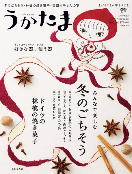 うかたま vol.37 (発売日2014年12月05日) 表紙