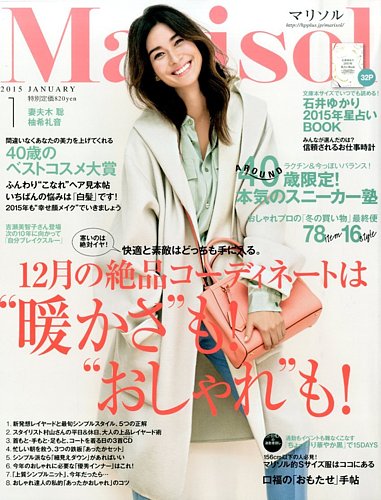 marisol（マリソル） 2015年1月号 (発売日2014年12月06日) | 雑誌/定期購読の予約はFujisan