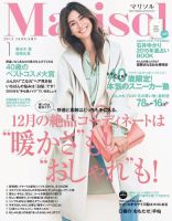 marisol（マリソル） 1月号 表紙