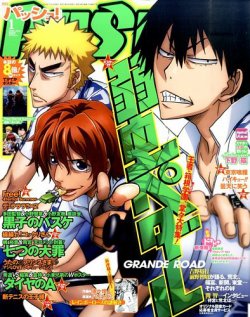PASH！（パッシュ！） 2015年1月号 (発売日2014年12月10日) 表紙