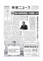 薬事ニュース 2014/12/05 表紙