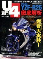 Under400（アンダーヨンヒャク） No.49 表紙