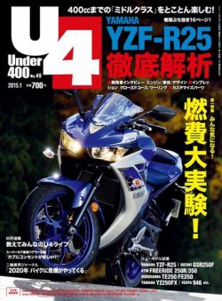 Under400（アンダーヨンヒャク） No.49 (発売日2014年12月06日) 表紙