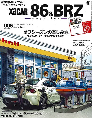 XaCAR 86 & BRZ Magazine（ザッカー86アンドビーアールゼットマガジン