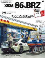 XaCAR 86 & BRZ Magazine（ザッカー86アンドビーアールゼットマガジン） 1月号 表紙