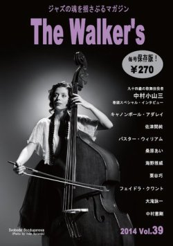The Walker’s（ザウォーカーズ） No.39 (発売日2014年12月09日) 表紙
