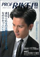 RIBIYO.(リビヨウ)  2015年1月 表紙
