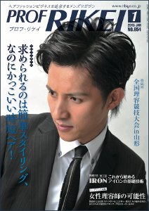 RIBIYO.(リビヨウ)  2015年1月 (発売日2014年12月10日) 表紙