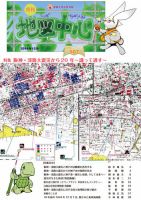 地図中心 507号 表紙