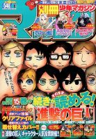 別冊 少年マガジンのバックナンバー 3ページ目 30件表示 雑誌 定期購読の予約はfujisan