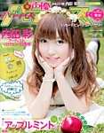 増刊 チャンピオン RED (レッド) 2014年11月号 (発売日2014年10月10日) 表紙