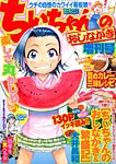 増刊 まんがライフオリジナル 2014年10月号 (発売日2014年08月29日) 表紙