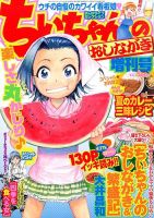 増刊 まんがライフオリジナル 2014年10月号 (発売日2014年08月29日) 表紙