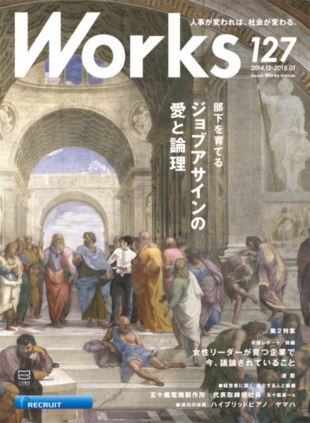 Works（ワークス） 127号 (発売日2014年12月10日) 表紙