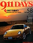 911DAYS (ナインイレブンデイズ) 2015年1月号 (発売日2014年12月05日) 表紙