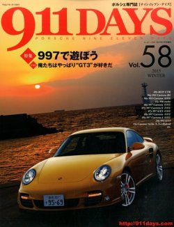 911DAYS (ナインイレブンデイズ) 2015年1月号 (発売日2014年12月05日) 表紙
