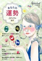 増刊 PHP スペシャル 2015年1月号 (発売日2014年12月04日) 表紙