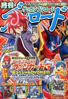 月刊ブシロード 2015年1月号 (発売日2014年12月08日) 表紙