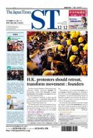 The Japan Times Alpha（ジャパンタイムズアルファ） Vol.64 No.48 表紙