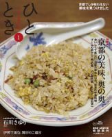 ひととき 2015年1月号 表紙