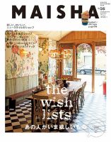 MAISHA（マイシャ） No.16 (発売日2014年07月25日) 表紙